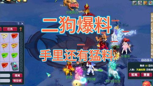 梦幻二狗爆料最新,揭秘娱乐圈幕后真相